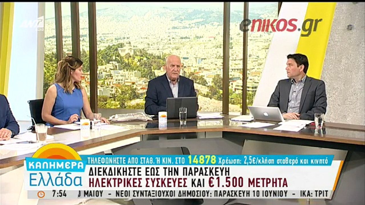 Νέα στοιχεία για τους νεκρούς σε Σκαραμαγκά και...