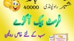 Prize Bond - First Back Akra - Bond 40000 Rawalpindi - Date 1-6-2017