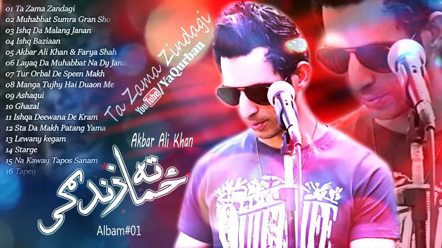 Pashto New Songs 2017 Akbar Ali Khan Official - Tur Orbal De Speen Makh