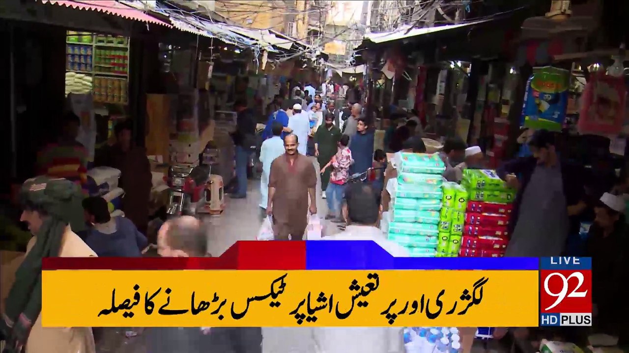 92 News Headlines 09:00 AM - 24-05-2017 - 92NewsHDPlus