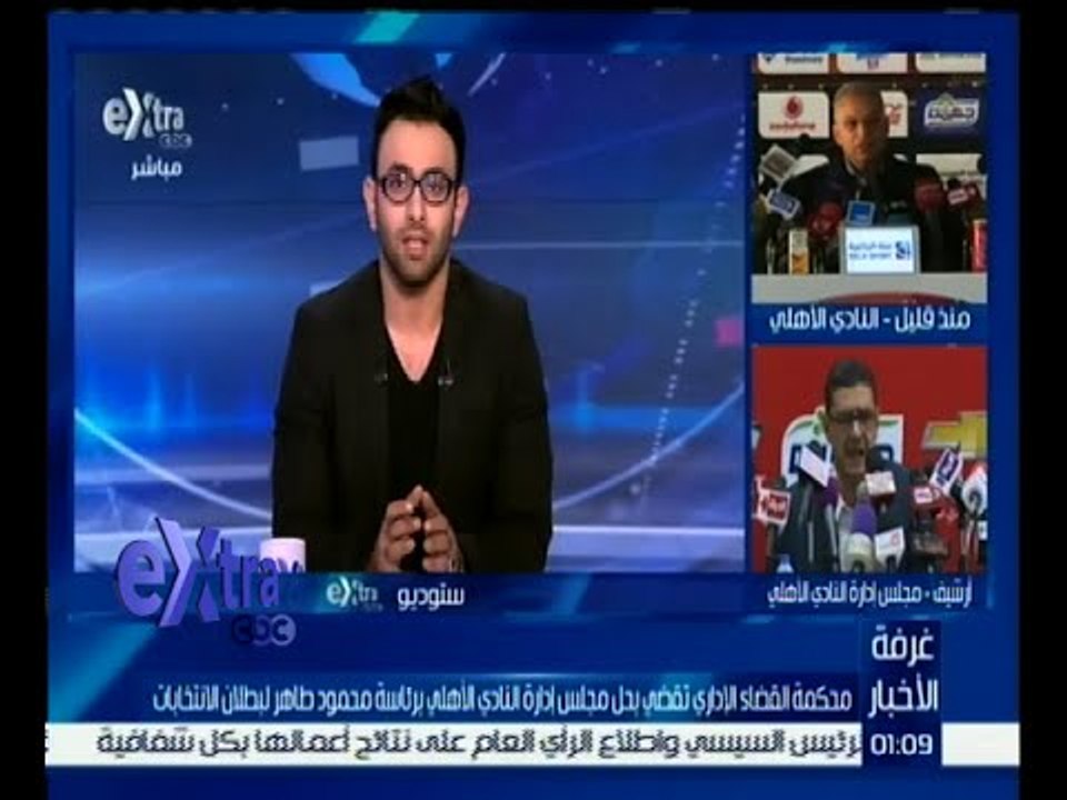 غرفة الأخبار | شوقي حامد : لن يتأثر النشاط الرياضي بالنادي الأهلي بعد حل المجلس
