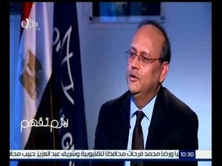 لازم نفهم | د. أسعد عالم: لا بد من تطوير العملية التعليمية لربط التعليم بسوق العمل