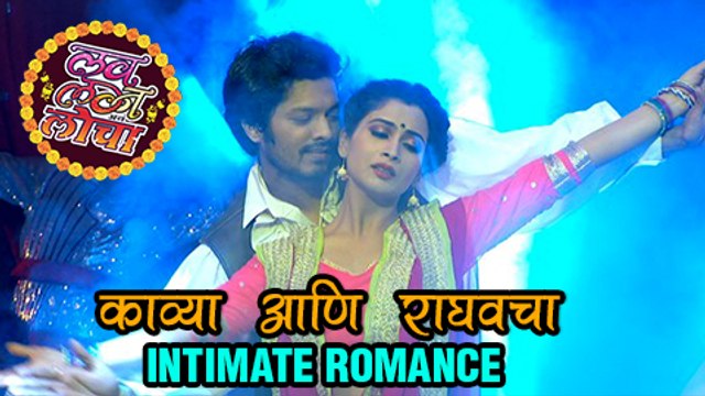 Love Lagna Locha | Kavya (Ruchita Jadhav) & Raghav (Vivek Sangale) | Romantic Performance | Zee Yuva