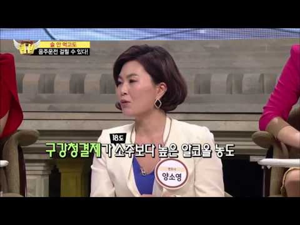 술 안 먹고도 음주운전 걸릴 수 있다! [법대법 37회]