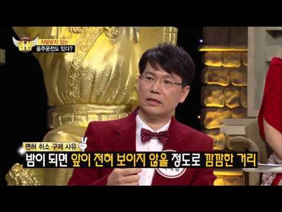 처벌받지 않는 음주운전도 있다? [법대법 37회]