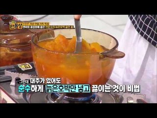 변비와 결장암에 좋은 늙은호박 끓인 물[만물상 53회]
