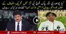 Kia FIA Ka Asal Target PTI Hai  Hamid Mir Telling