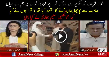 Saleem Bhukhari Sharing Detials Of Nawaz Sharif Visit In Saudi Arabia