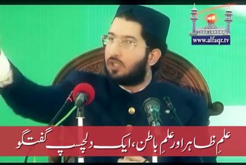 knowledge that belongs to heart[ Explained By: Sahibzada Sultan Ahmad Ali Sb ]