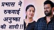 Baahubali Actor Prabhas kept Anushka Shetty WAITING for MARRIAGE | FilmiBea