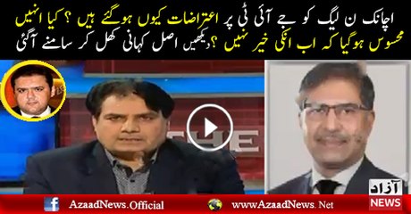 Achanak Pmln Ko JIT Par Aitrazat Kyun Hogaye..Barrister Ali Zafar Response