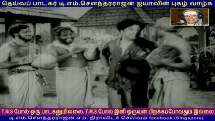 Thaai Magalukku Kattiya Thaali  1959   T M Soundararajan Legend     song   3