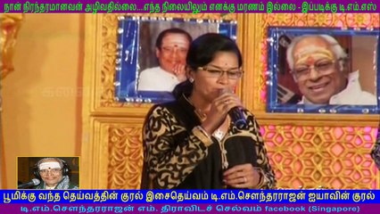 TM Soundararajan Legend & C A Raja vol 5