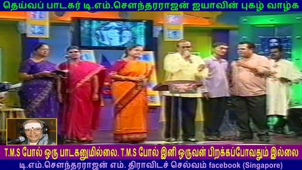 TM Soundararajan Legend & kovai murali vol  77