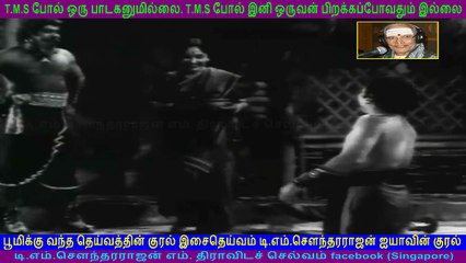 Uthama Puthiran   1958     T M Soundararajan Legend     song   1