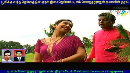 i  DEDICATE THIS  LEGEND TMS AND LEGEND MUSIC DIRECTOR  VEDHA   by TMS  FANS   singapore,,,,,