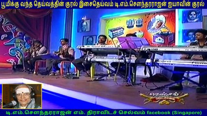 TM Soundararajan Legend & kovai murali vol 79