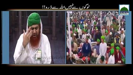 Logo Se Nahin Allah Se Daro - Haji Imran Attari