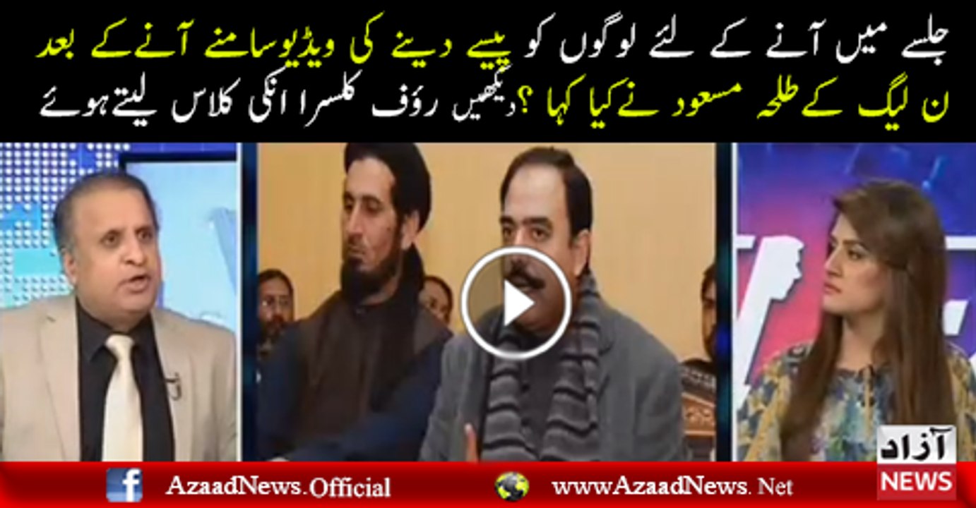 Rauf Klasra Response On Talha Masood's Stance On His Video..