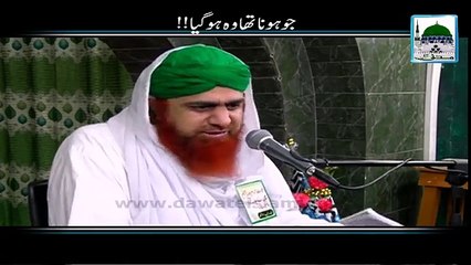 Jo Hona Tha Wo Hogaya - Haji Imran Attari