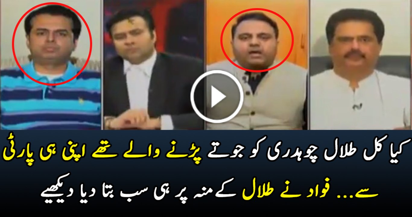 Fawad Ch