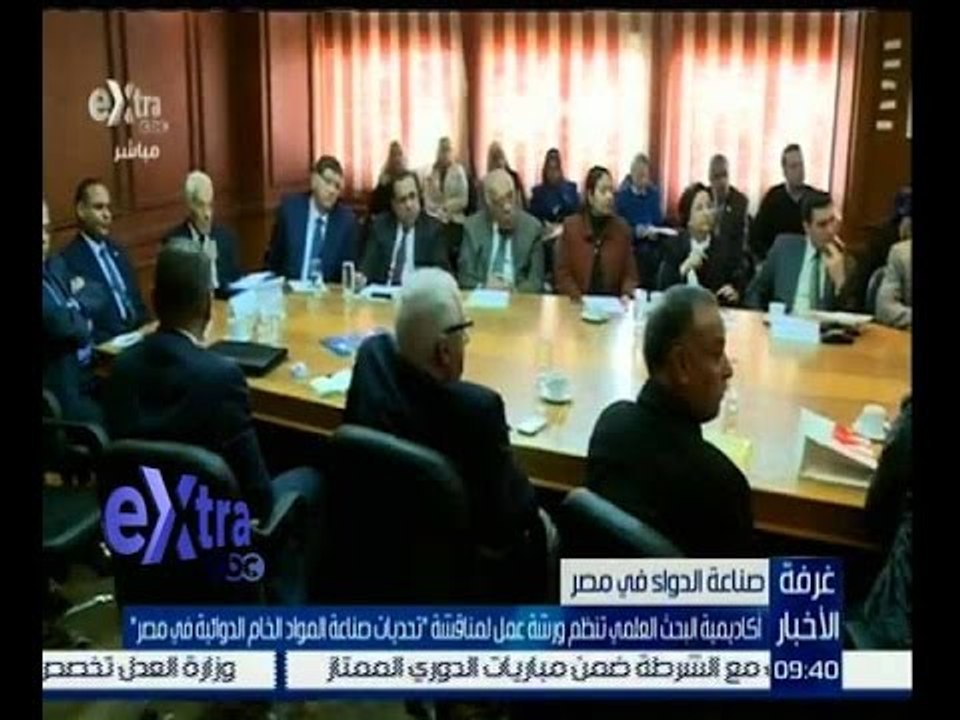 غرفة الأخبار | أكاديمية البحث العلمي تنظم ورشة عمل لمناقشة”تحديات صناعة المواد الخام الدوائية"
