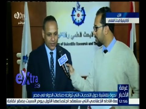 غرفة الأخبار | لقاء مع د. محمود صقر - رئيس أكاديمية البحث العلمي