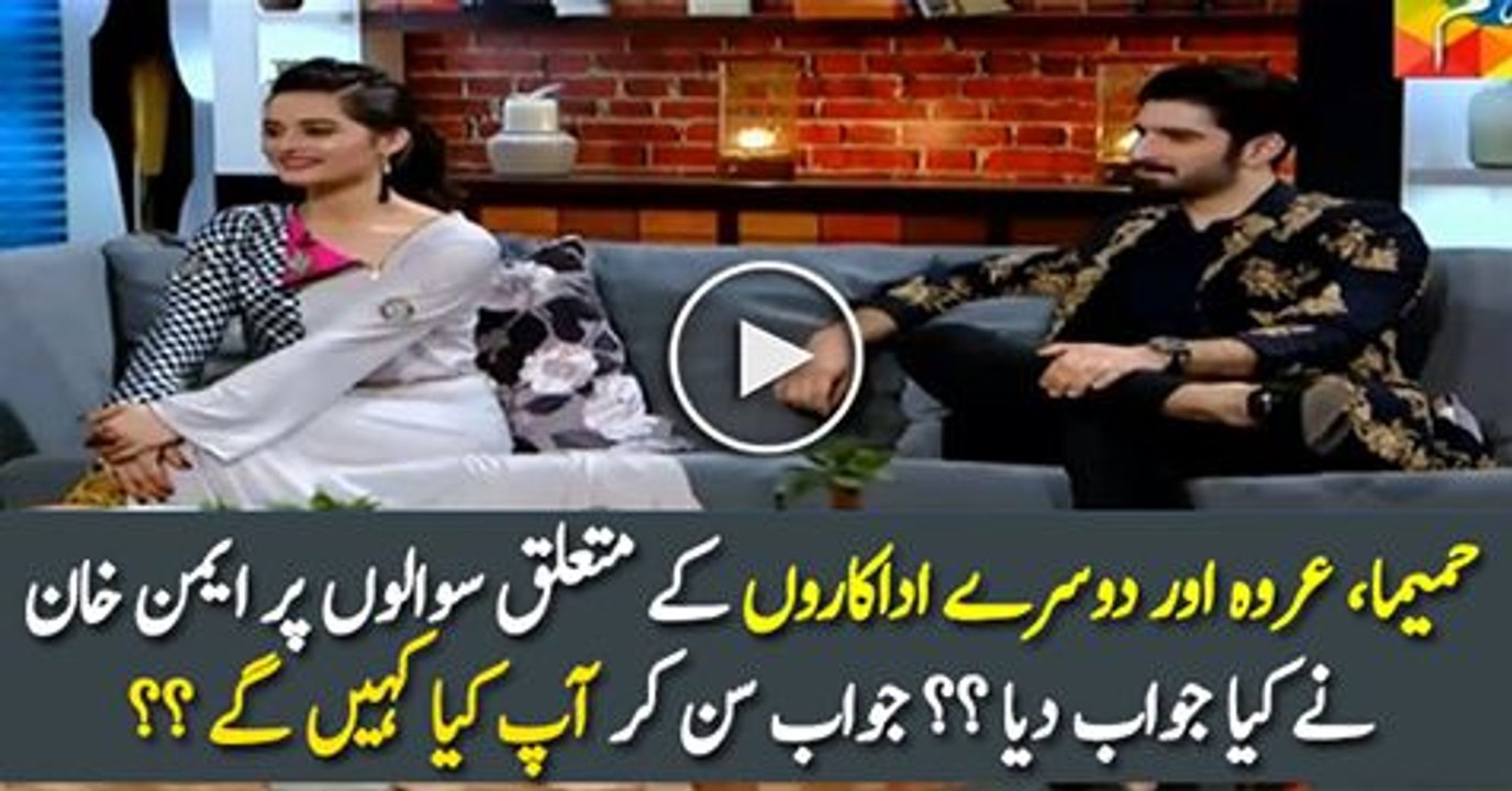 See What Aiman Khan Said About Humaima, Urwa and Others --