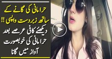 Hira Mani Singing Jub Sey Mai Ney Dekha Tuje