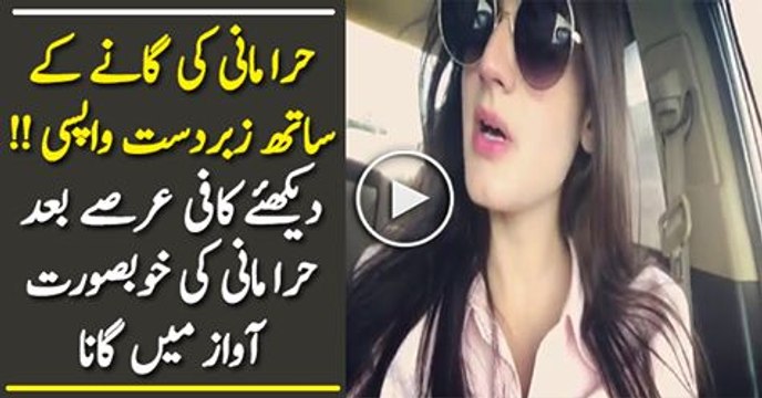 Hira Mani Singing Jub Sey Mai Ney Dekha Tuje