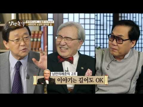 김동길-조영남, '방송 분량 쟁탈전' [낭만논객 10회]