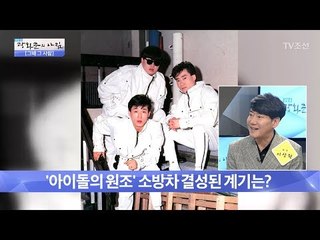 원조 아이돌, 소방차 멤버들의 근황은? [광화문의 아침] 487회 20170524