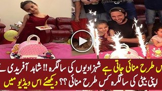 Shahid Afridi Celebrating his Daughter's Birthday