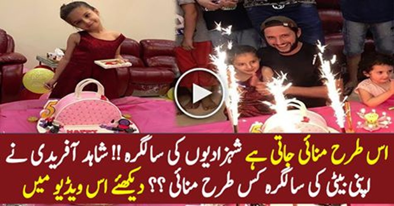 Shahid Afridi Celebrating his Daughter's Birthday