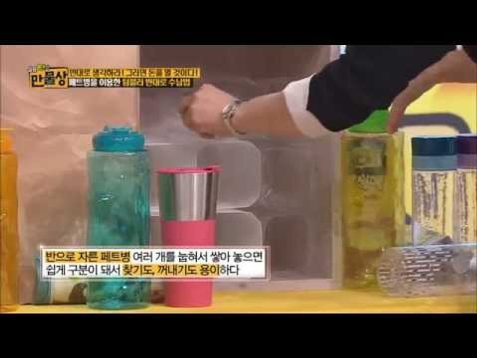 반대로 돈 버는 수납 비법 [살림9단 만물상 52회]