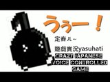 YASUHATI - Crazy Japanese voice controlled game