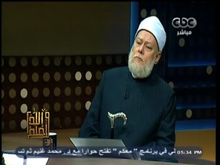 #والله_أعلم |  د. علي جمعة: عزل الرجل عن زوجته لمنع الحمل مباح