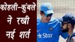 Champions Trophy 2017: Virat Kohli, Anil Kumble push BCCI for fast bowling coach | वनइंडिया हिन्दी