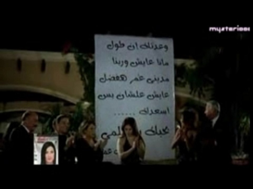 tamer hosny allah ibarek fiki