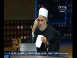 #والله_أعلم | د.علي جمعة: ما عند الله سجل علم لا يجبر الإنسان على فعل