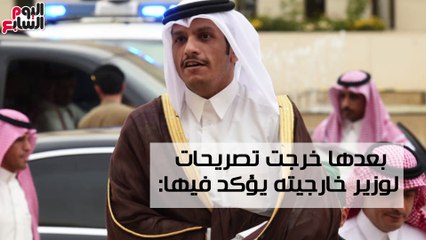 بالفيديو..الأمير الطائش.. تصريحات"تميم".. غضب ثم نفى ثم تشكيك فى رواية الاختراق