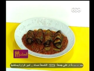 #الستات_مايعرفوش_يطبخوا |  كفتة خشخاش بالباذنجان - بسكوت البندق بالشيكولاته