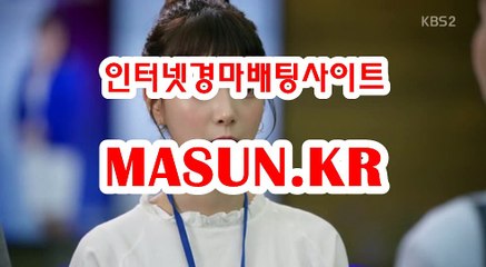 온라인경마사이트 【 MaSUN . K R 】 토경마
