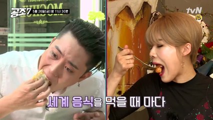 [예고] 韓미란다커 투입! 사라진 전설의 레시피를 찾아라!