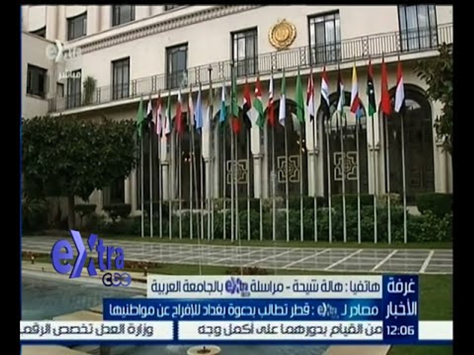 غرفة الأخبار | مصادر : الإمارات طلبت ادراج بند...