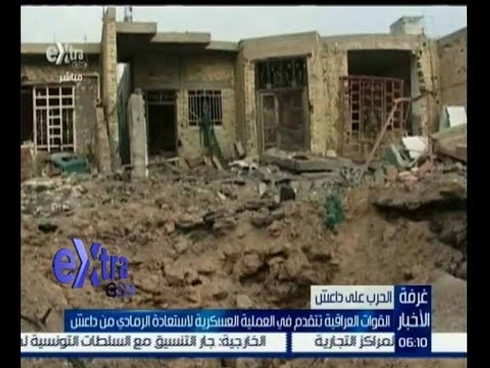 غرفة الأخبار | القوات العراقية تتقدم في العملية العسكرية لأستعادة الرمادي من داعش