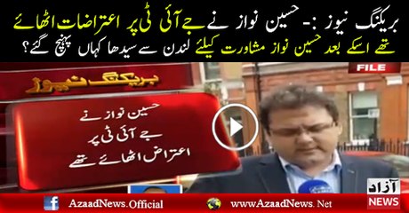 Hussain Nawaz JIT Par Aitraz Uthane Ke Baad Kahan Paunch Gaye