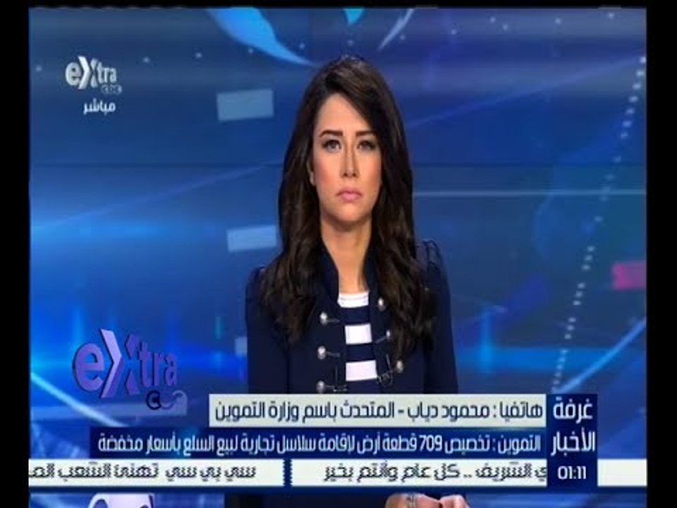 غرفة الأخبار | التموين : 709 قطعة أرض لإقامة سلاسل تجارية لبيع السلع بأسعار مخفضة