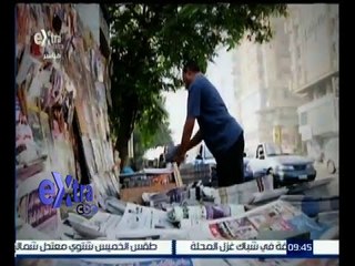 غرفة الأخبار | قراءة في عناوين الصحف الصادرة صباح اليوم 24 ديسمبر 2015