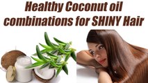 Coconut Oil combinations for Hair problems, बालों की हर समस्या का समाधान, नारियल तेल के ये मिश्रण | Boldsky
